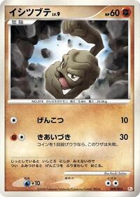 Geodude #009 Geodude - DPt Gift Box (Chimchar) - #009 - Pokemon TCG card