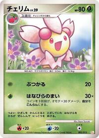 Cherrim #002 Cherrim - DPt Gift Box (Pikachu) - #002 - Pokemon TCG card