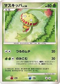 Carnivine #003 Carnivine - DPt Gift Box (Pikachu) - #003 - Pokemon TCG card