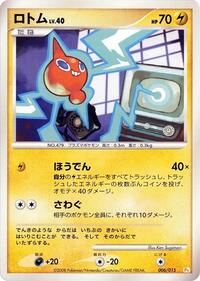 Rotom #006 Rotom - DPt Gift Box (Pikachu) - #006 - Pokemon TCG card