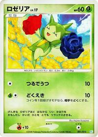 Roselia #001 Roselia - DPt Gift Box (Piplup) - #001 - Pokemon TCG card