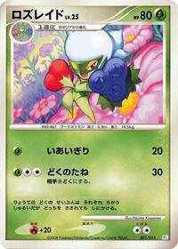 Roserade #002 Roserade - DPt Gift Box (Piplup) - #002 - Pokemon TCG card