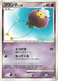 Drifloon #006 Drifloon - DPt Gift Box (Piplup) - #006 - Pokemon TCG card