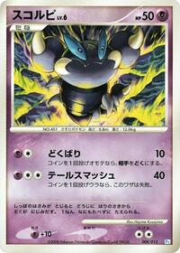 Skorupi #008 Skorupi - DPt Gift Box (Piplup) - #008 - Pokemon TCG card