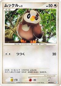 Starly - DPt Gift Box (Piplup) - #009 - Pokemon TCG card