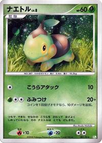 Turtwig - DPt Gift Box (Turtwig) - #001 - Pokemon TCG card