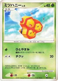 Combee #002 Combee - DPt Gift Box (Turtwig) - #002 - Pokemon TCG card