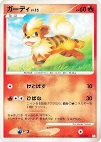 Growlithe - DPt Gift Box (Turtwig) - #003 - Pokemon TCG card