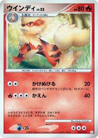 Arcanine #004 Arcanine - DPt Gift Box (Turtwig) - #004 - Pokemon TCG card