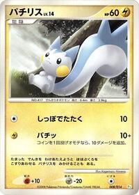 Pachirisu #008 Pachirisu - DPt Gift Box (Turtwig) - #008 - Pokemon TCG card