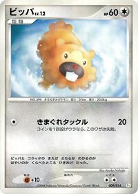 Bidoof #009 Bidoof - DPt Gift Box (Turtwig) - #009 - Pokemon TCG card