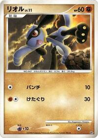 Riolu - Heatran vs Regigigas Deck Kit - #609012 - Pokemon TCG card