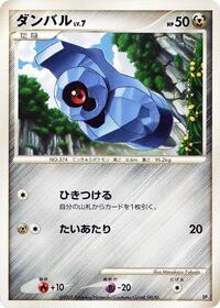 Beldum #609017 Beldum - Heatran vs Regigigas Deck Kit - #609017 - Pokemon TCG card