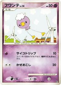 Drifloon #609019 Drifloon - Heatran vs Regigigas Deck Kit - #609019 - Pokemon TCG card