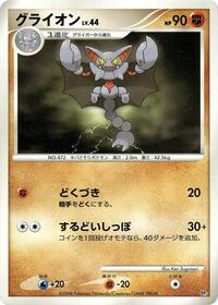 Gliscor - Heatran vs Regigigas Deck Kit - #609022 - Pokemon TCG card
