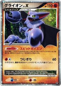 Gliscor LV.X - Heatran vs Regigigas Deck Kit - #609025 - Pokemon TCG card