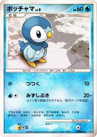 Piplup - Entry Pack - #609204 - Pokemon TCG card