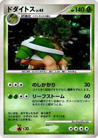 Torterra #609209 Torterra - Entry Pack - #609209 - Pokemon TCG card