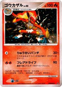 Infernape #609210 Infernape - Entry Pack - #609210 - Pokemon TCG card
