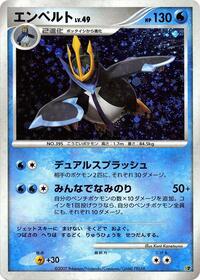 Empoleon - Entry Pack '08 - #609349 - Pokemon TCG card