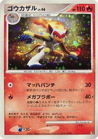 Infernape #609357 Infernape - Entry Pack '08 - #609357 - Pokemon TCG card
