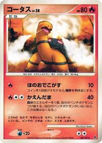 Torkoal #001 Torkoal - Entry Pack DPt (Dialga) - #001 - Pokemon TCG card