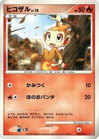 Chimchar #002 Chimchar - Entry Pack DPt (Dialga) - #002 - Pokemon TCG card