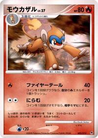 Monferno #003 Monferno - Entry Pack DPt (Dialga) - #003 - Pokemon TCG card