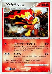Infernape #004 Infernape - Entry Pack DPt (Dialga) - #004 - Pokemon TCG card