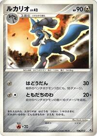 Lucario #006 Lucario - Entry Pack DPt (Dialga) - #006 - Pokemon TCG card