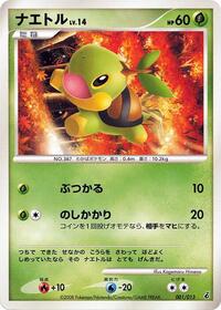 Turtwig - Entry Pack DPt (Giratina) - #001 - Pokemon TCG card