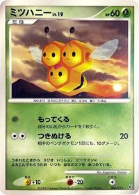 Combee #004 Combee - Entry Pack DPt (Giratina) - #004 - Pokemon TCG card