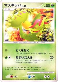 Carnivine #005 Carnivine - Entry Pack DPt (Giratina) - #005 - Pokemon TCG card