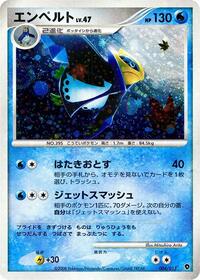 Empoleon - Entry Pack DPt (Palkia) - #004 - Pokemon TCG card