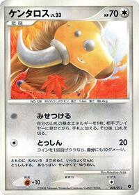 Tauros - Entry Pack DPt (Palkia) - #008 - Pokemon TCG card