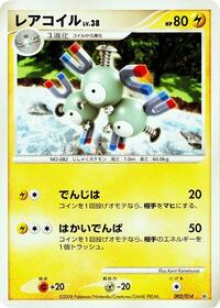 Magneton #002 Magneton - Giratina vs Dialga Deck Kit (Dialga) - #002 - Pokemon TCG card