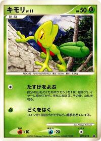 Treecko #001 Treecko - Giratina vs Dialga Deck Kit (Giratina) - #001 - Pokemon TCG card
