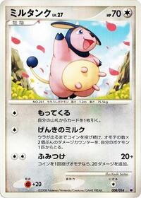 Miltank - Giratina vs Dialga Deck Kit (Giratina) - #008 - Pokemon TCG card