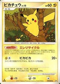 Pikachu #609120 Pikachu - Rampardos the Attacker Constructed Half Deck - #609120 - Pokemon TCG card