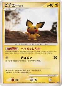 Pichu #609121 Pichu - Rampardos the Attacker Constructed Half Deck - #609121 - Pokemon TCG card