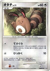 Sentret - Dialga LV.X Constructed Standard Deck - #609144 - Pokemon TCG card