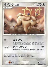Stantler - Dialga LV.X Constructed Standard Deck - #609147 - Pokemon TCG card