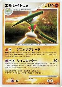 Gallade #609156 Gallade - Palkia LV.X Constructed Standard Deck - #609156 - Pokemon TCG card