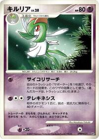 Kirlia - Palkia LV.X Constructed Standard Deck - #609161 - Pokemon TCG card
