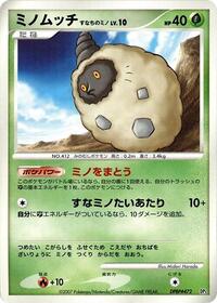 Burmy #609163 Burmy - Palkia LV.X Constructed Standard Deck - #609163 - Pokemon TCG card