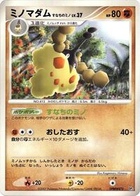 Wormadam #609164 Wormadam - Palkia LV.X Constructed Standard Deck - #609164 - Pokemon TCG card