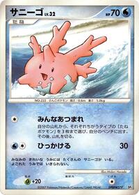 Corsola - Palkia LV.X Constructed Standard Deck - #609166 - Pokemon TCG card