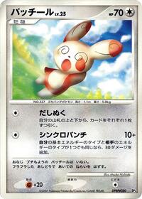 Spinda #609167 Spinda - Palkia LV.X Constructed Standard Deck - #609167 - Pokemon TCG card