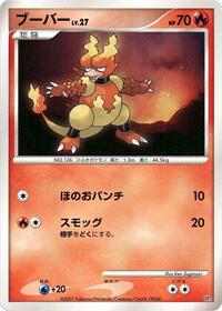 Magmar #609183 Magmar - Magmortar vs Electivire Deck Kit - #609183 - Pokemon TCG card