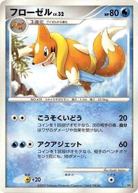 Floatzel - Magmortar vs Electivire Deck Kit - #609184 - Pokemon TCG card